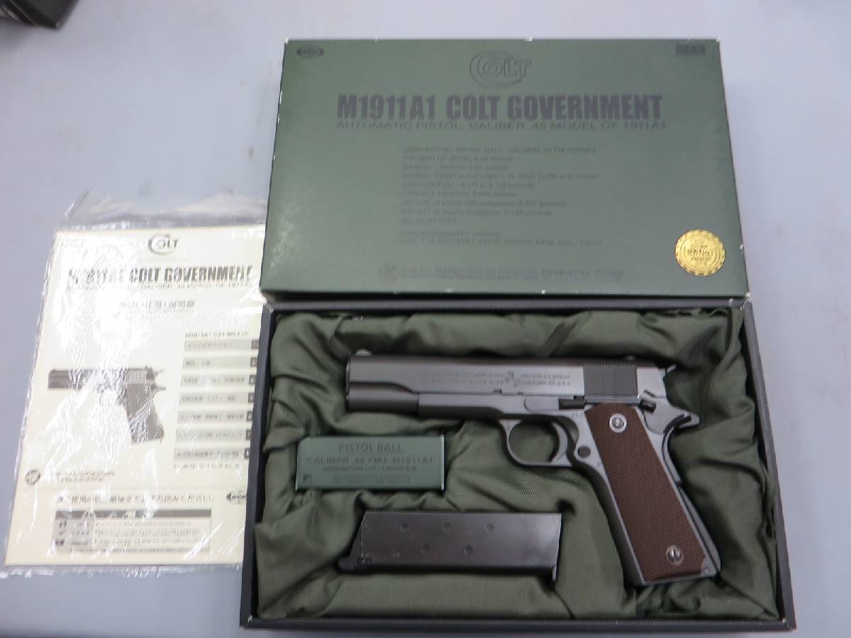 【東京マルイ】M1911A1コルトガバメント