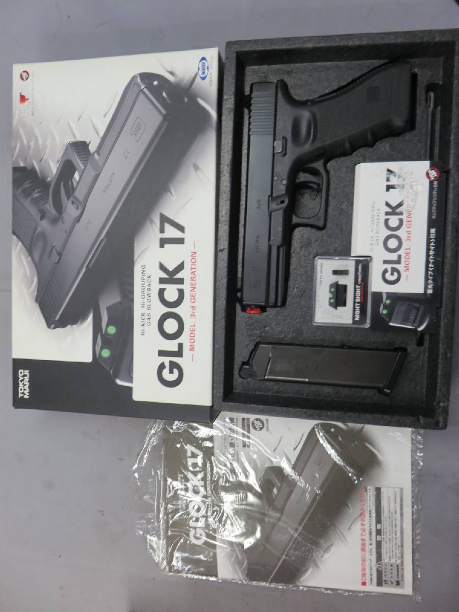【東京マルイ】グロック17 3rdジェネレーション・リアル刻印フレーム  G17 Glock17