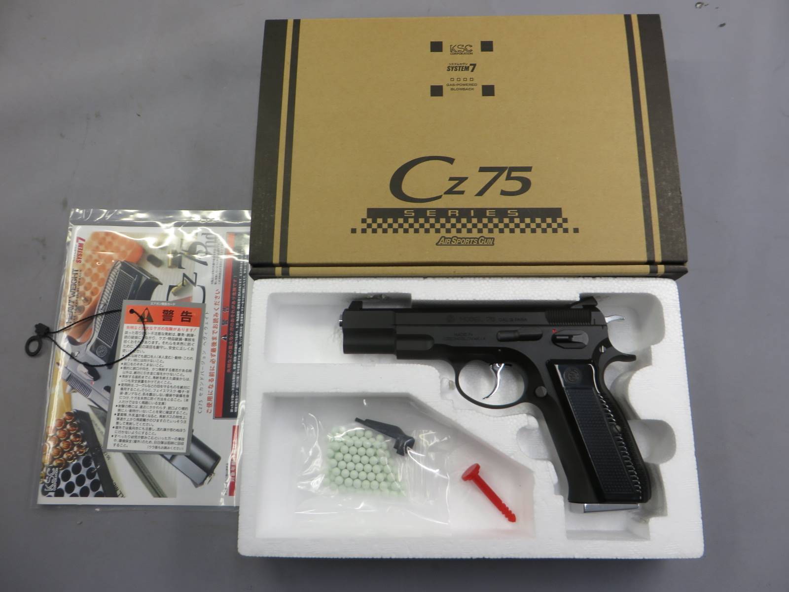 【KSC】CZ75 アキュライズ2 HW  限定製品