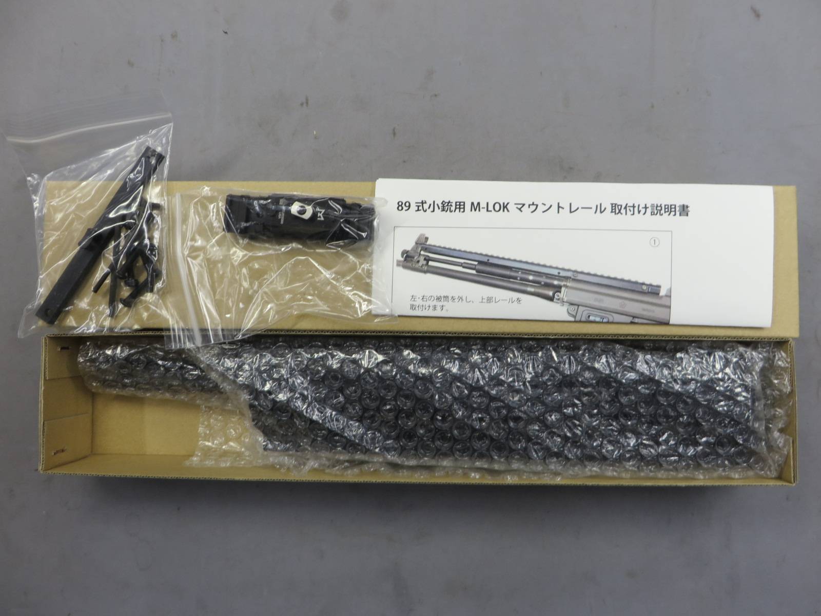 【OTS】89式小銃 M-LOK レールシステム・EoTech EXPS-3対応レール