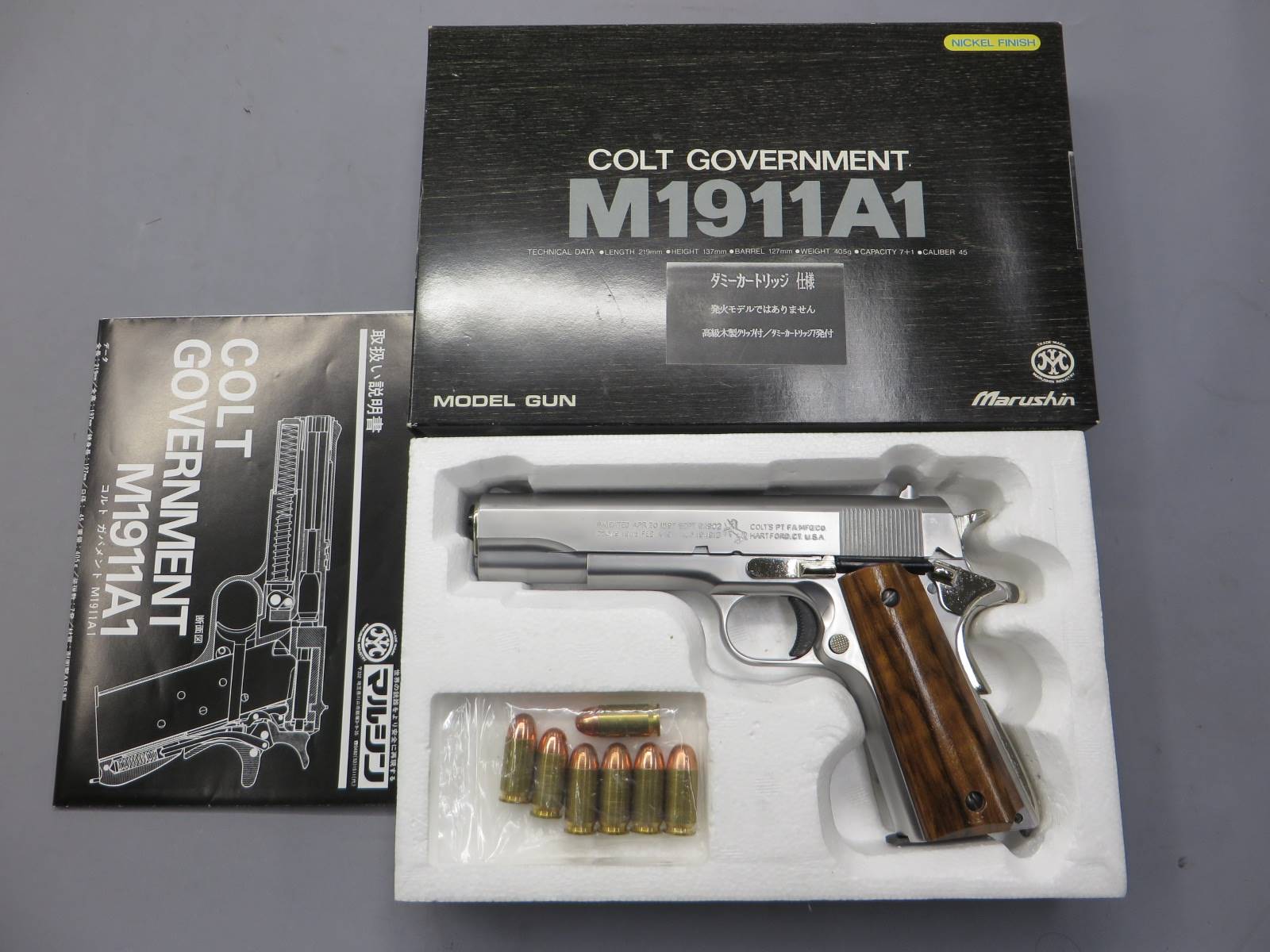 【マルシン】コルト ガバメント M1911A1 ニッケルフィニッシュ  モデルガン