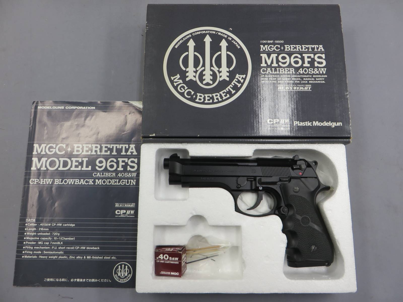 【MGC】ベレッタ M96FS .40S&W ・ホーググリップ 　モデルガン