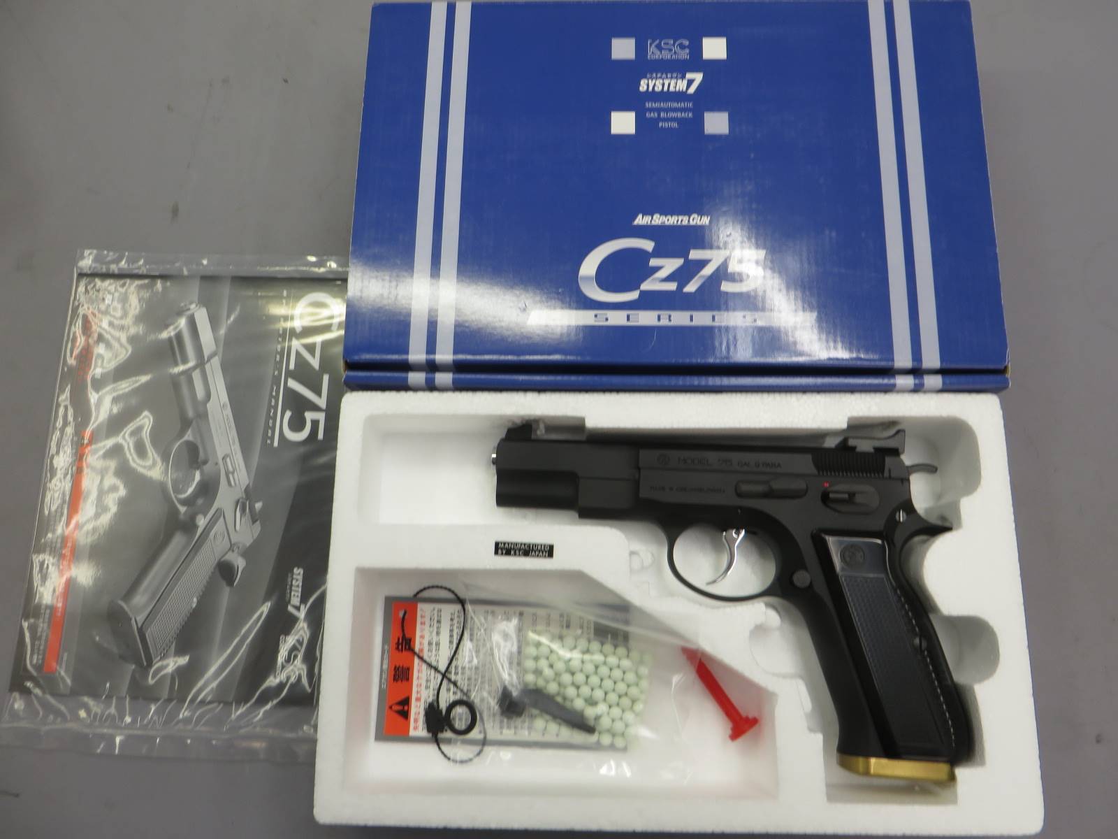 【KSC】CZ75 アキュライズ1 HW  限定製品