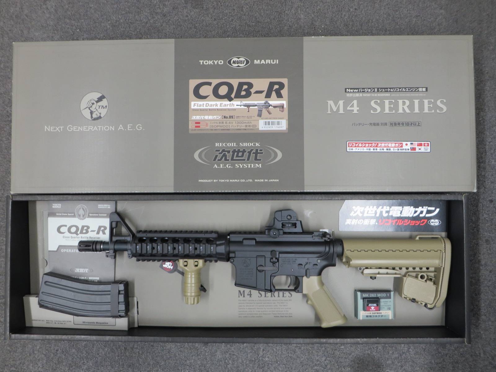 【東京マルイ】CQB-R FDE　次世代電動ガン