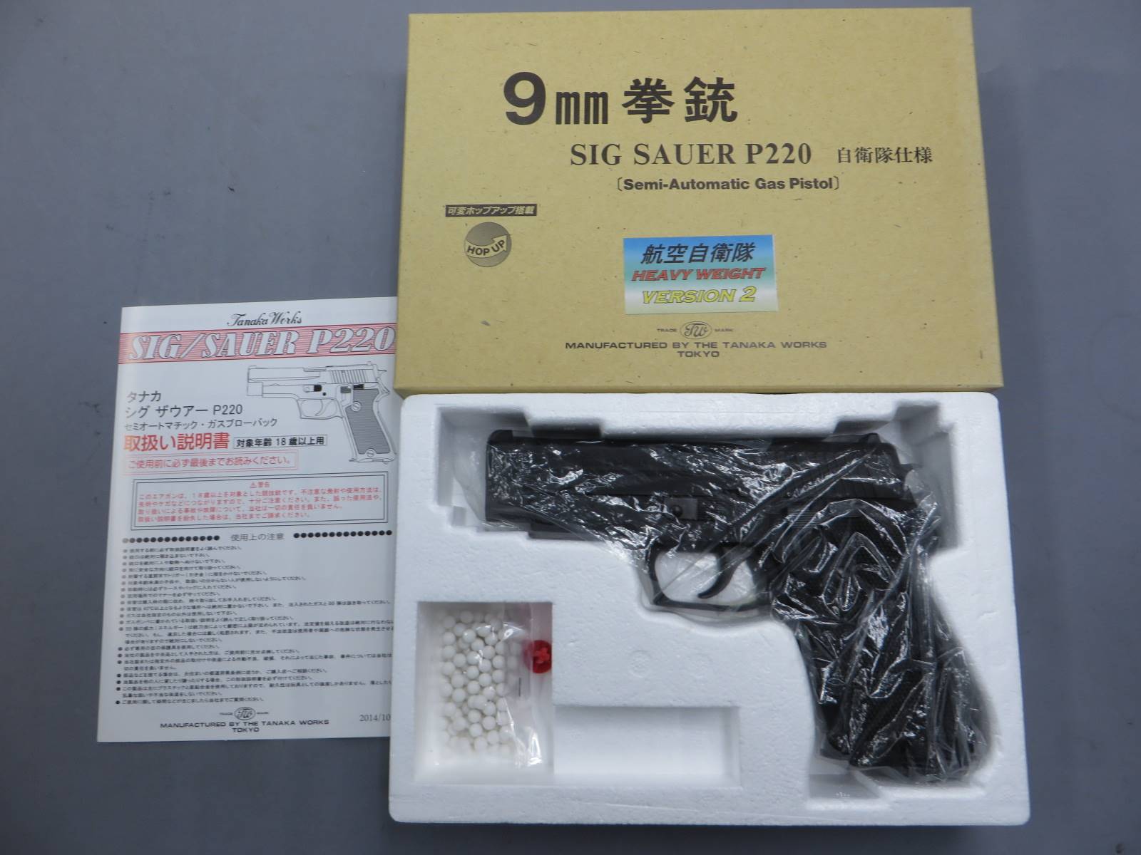 【タナカ】SIG SAUER P220  HW 航空自衛隊 Ver.2