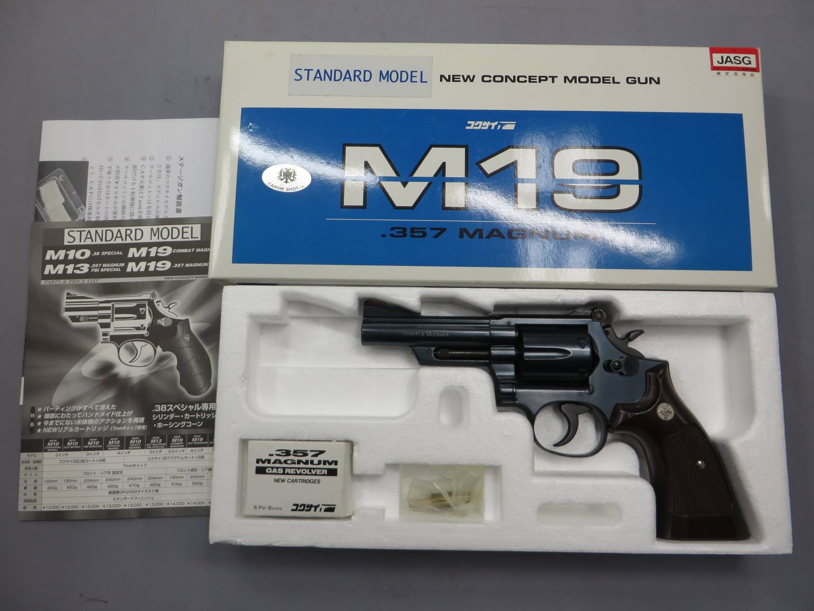 【コクサイ】S&W M19 4in STD ・キャロムショット カスタム  モデルガン