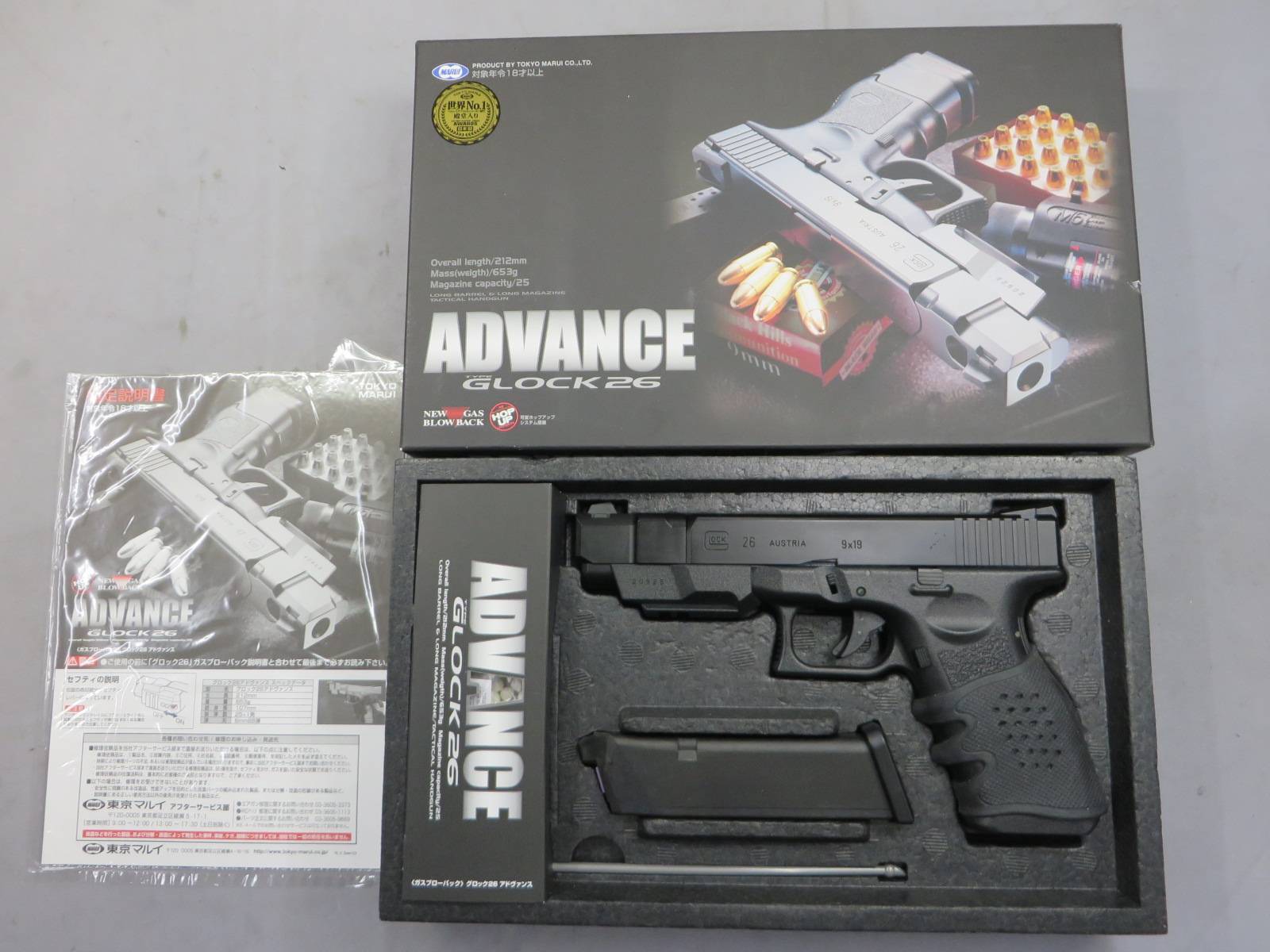 【東京マルイ】グロック26 アドバンス・カスタム G26 Glock26