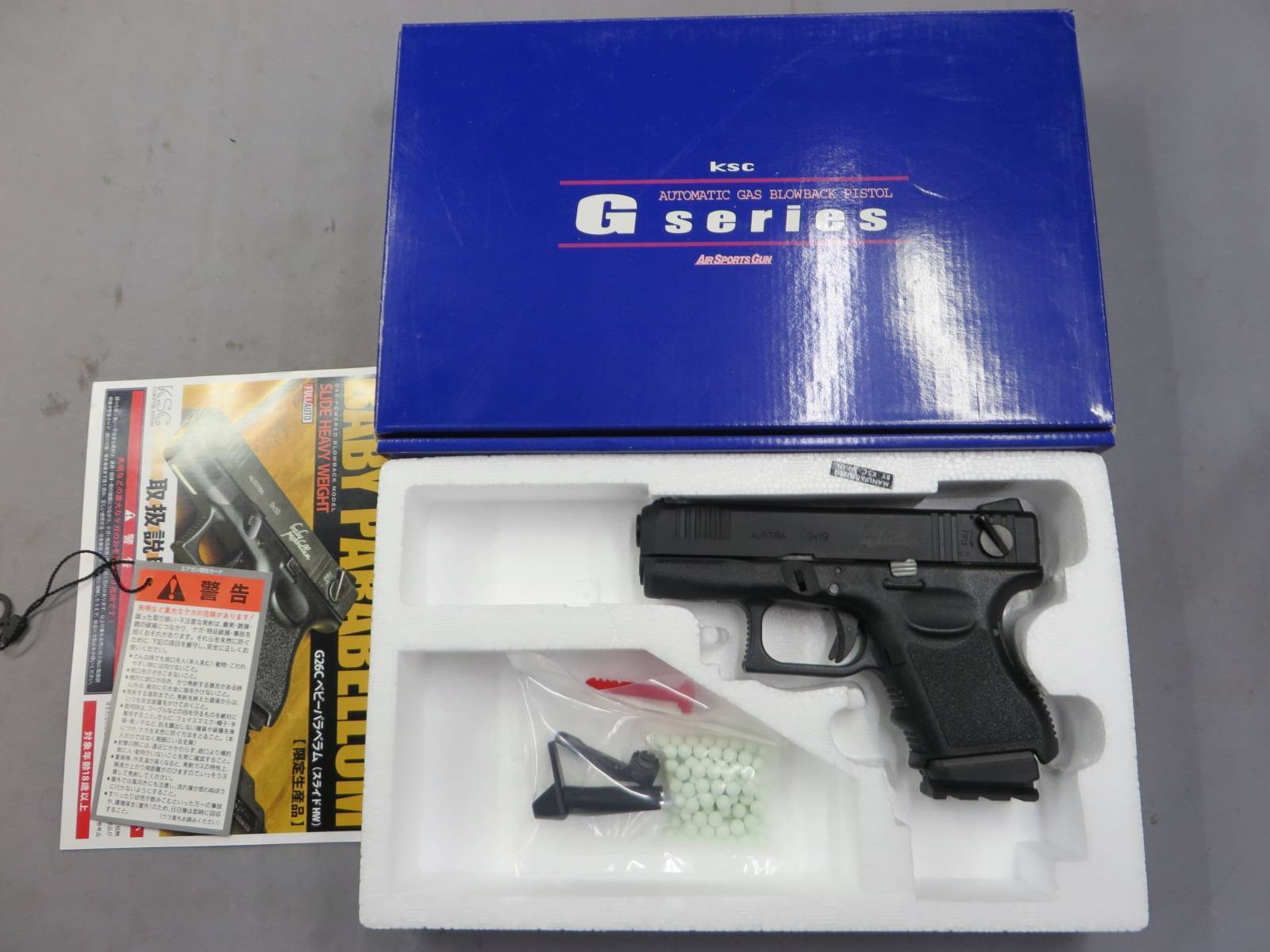 【KSC】グロック26C BABY PARABELLUM スライドHW・ベビー パラベラム　G26C