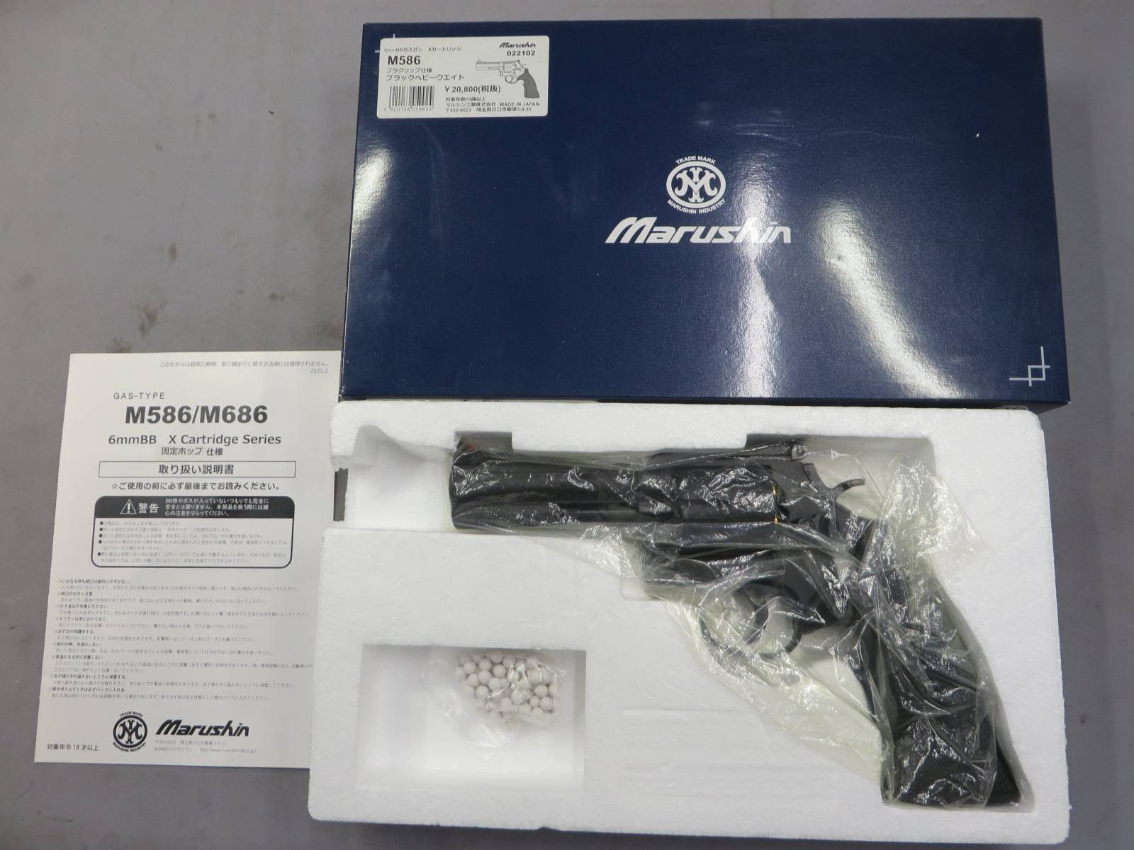【マルシン】S&W M586 ブラック HW プラグリップ仕様 Xカートリッジ