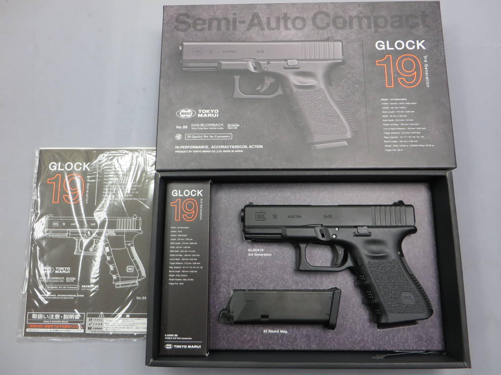【東京マルイ】グロック19 3rd ジェネレーション G19・Glock19