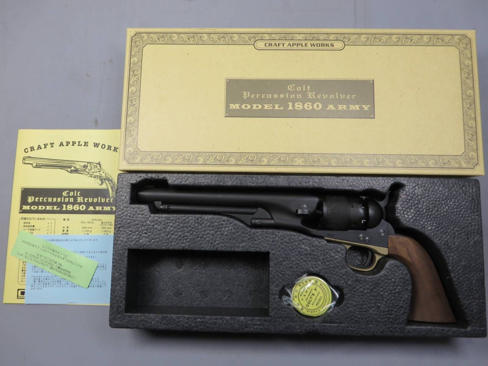 【CAW】コルトM1860 Army HW 8in HW モデルガン