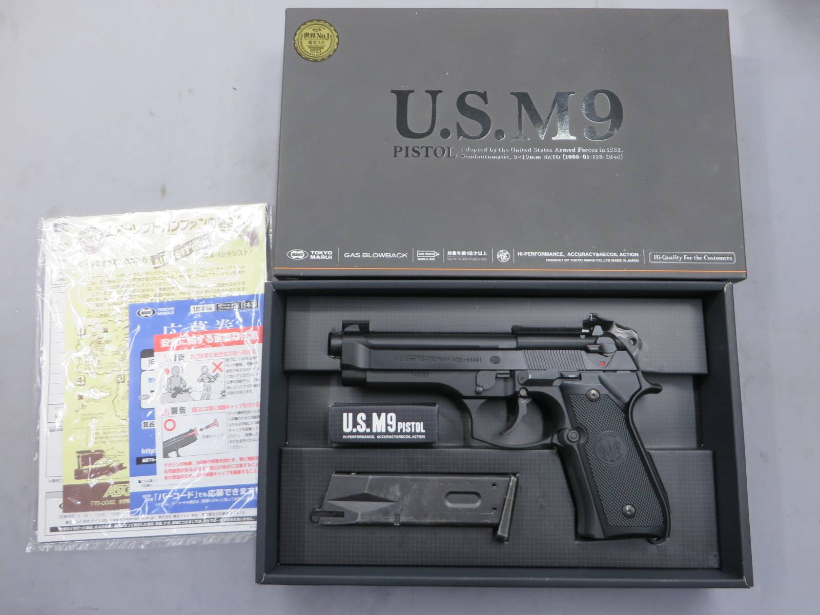【東京マルイ】U.S.M9 ピストル