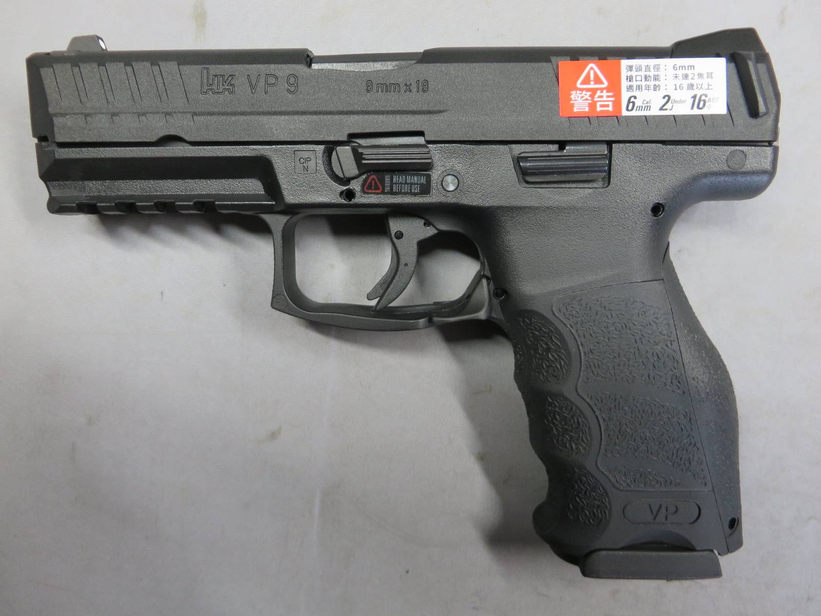 【UMAREX】H&K VP9 メタルスライド