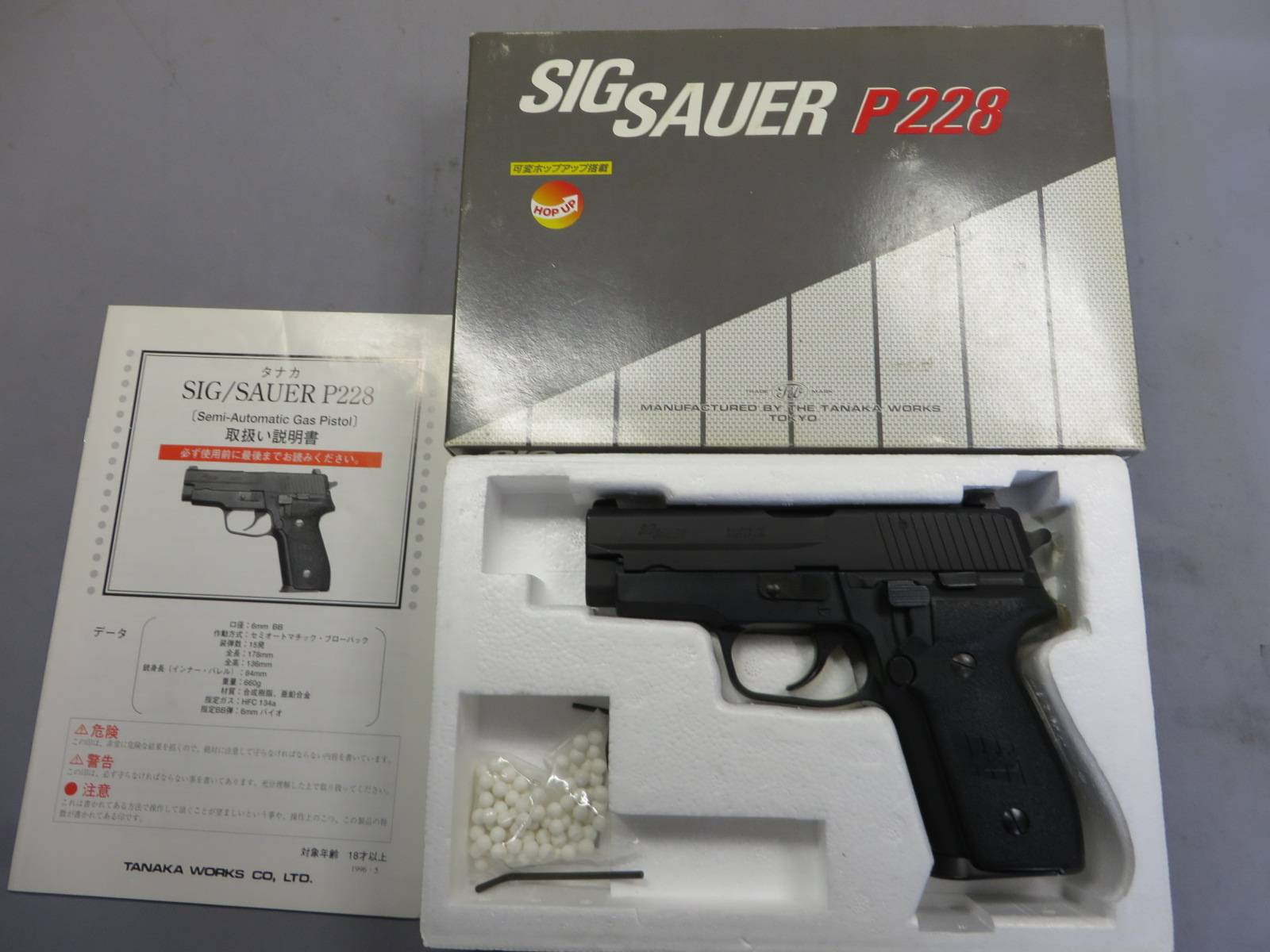 【タナカ】SIG SAUER P228 M11（現行マガジン）