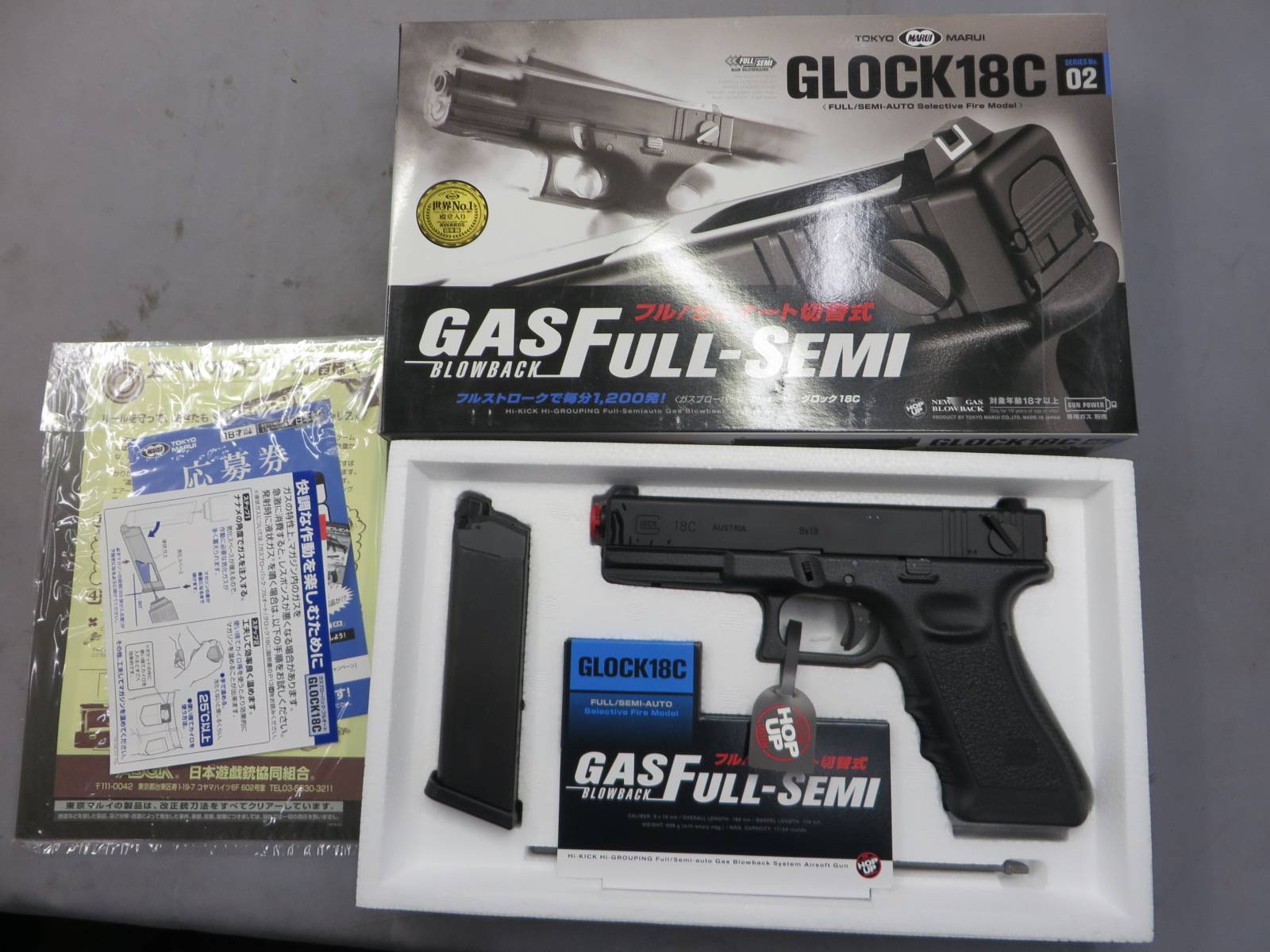 【東京マルイ】グロック18C ・ G18C Glock18 ガス・ブローバック