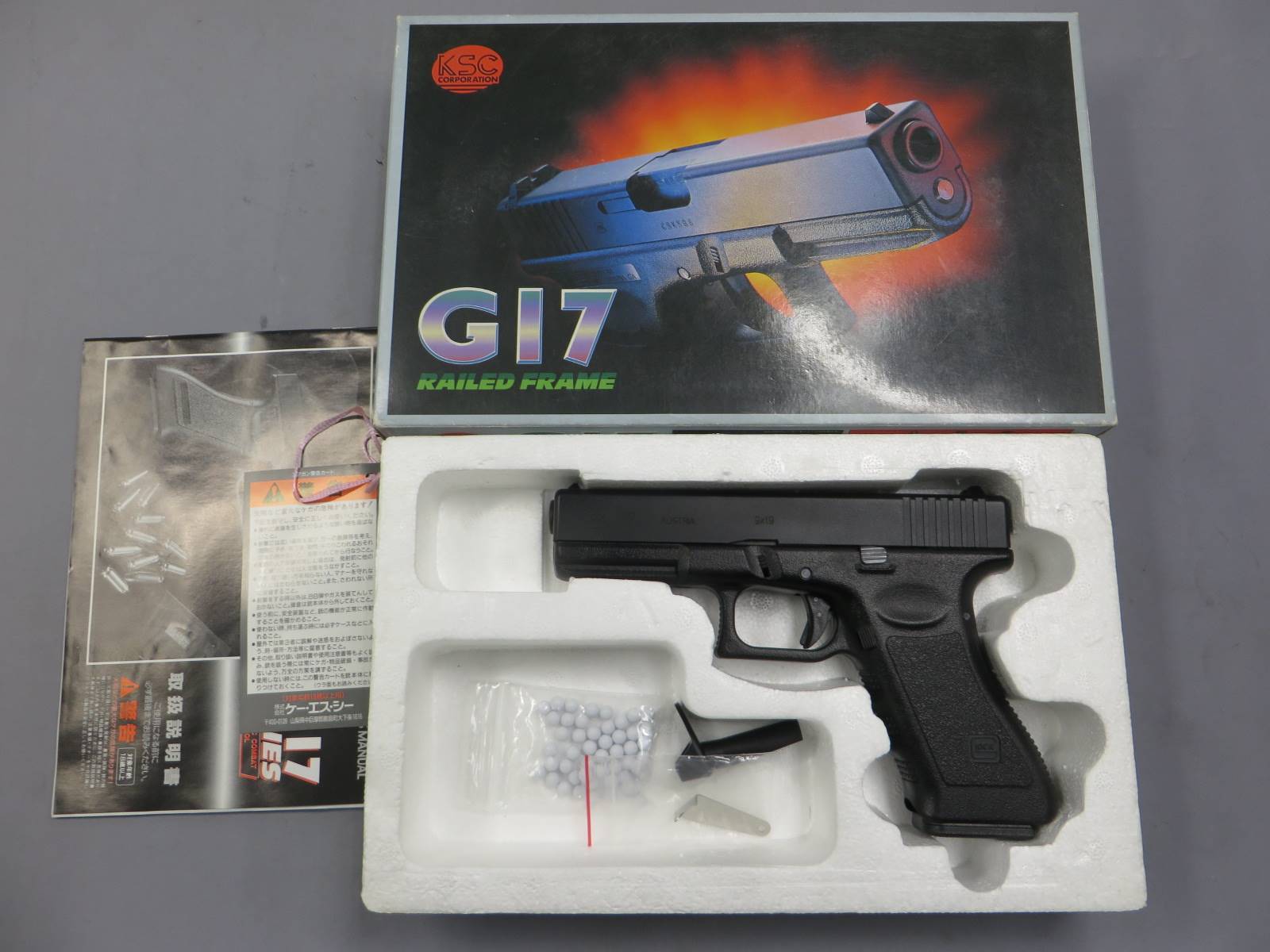【KSC】グロック17 レイルドフレイム ・G17 Glock17