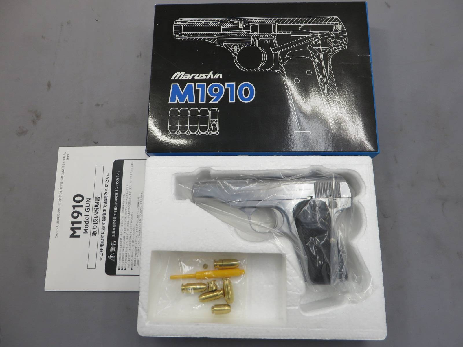 【マルシン】M1910 シルバー ABS モデルガン