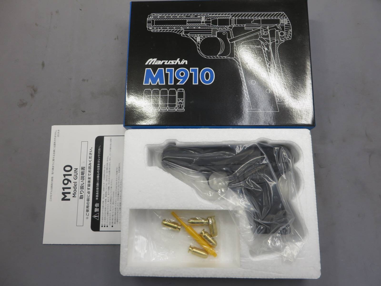 【マルシン】M1910 マットブラック ABS モデルガン