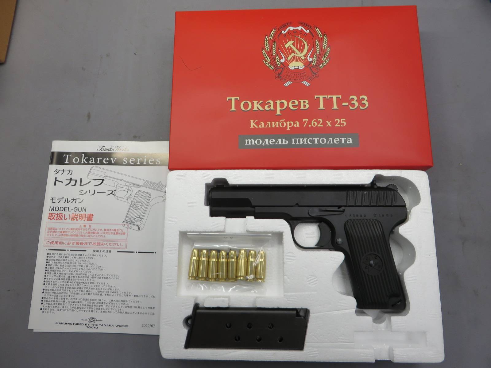 【タナカ】トカレフ TT-33 HW モデルガン