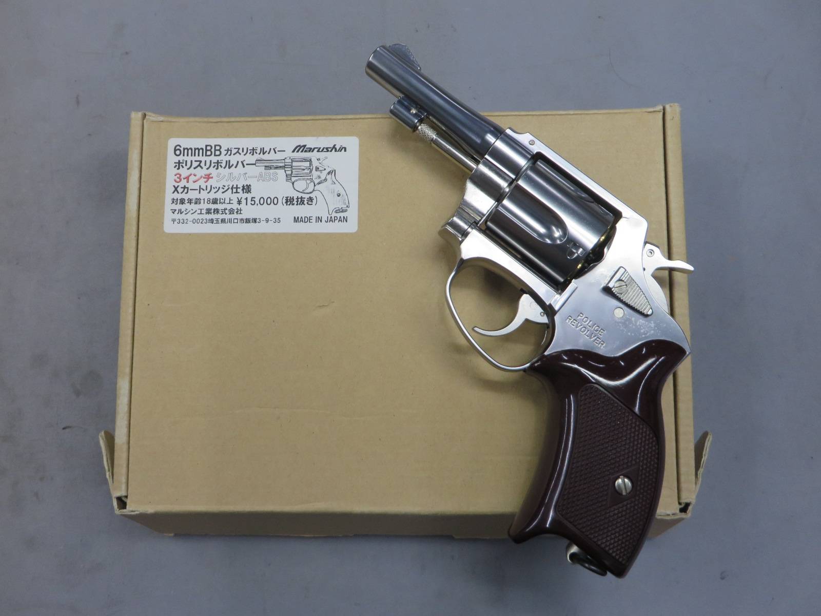 【マルシン】ポリスリボルバー 6ｍｍBB 3in シルバー Xカートリッジ