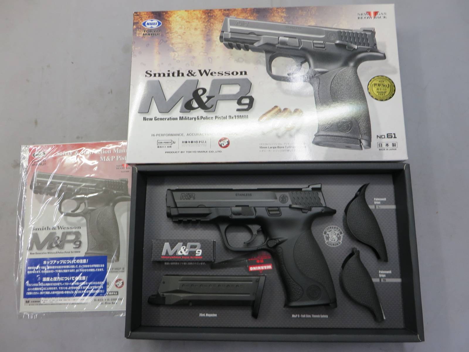 【東京マルイ】S&W M&P 9