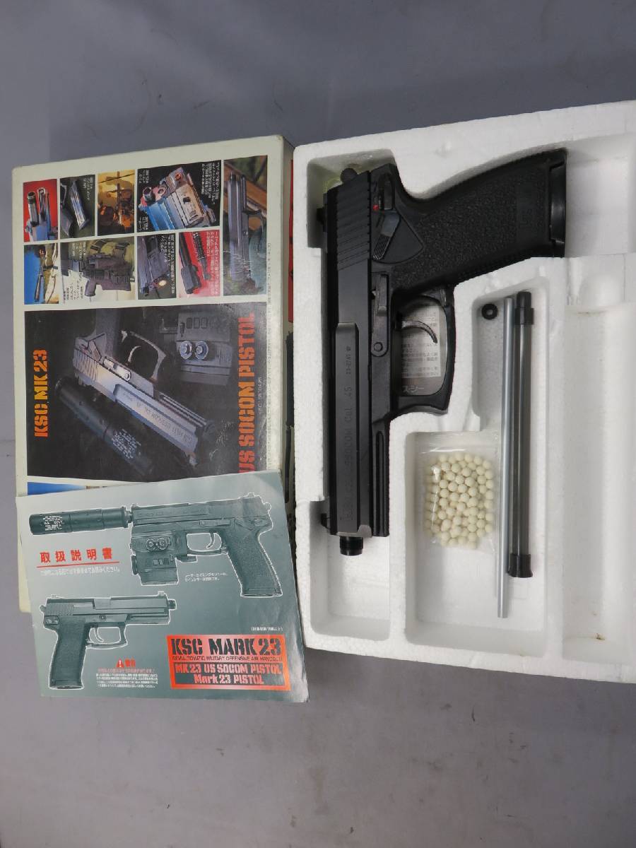 【KSC】MK23 SOCOMピストル
