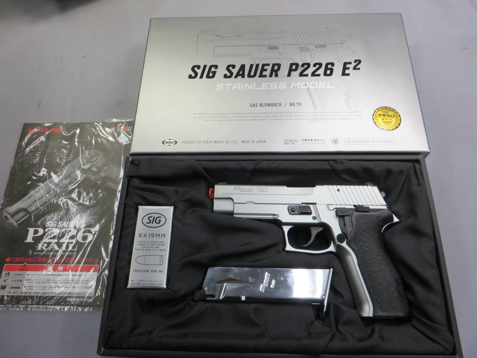 【東京マルイ】SIG SAUER P226 E2 ステンレスモデル