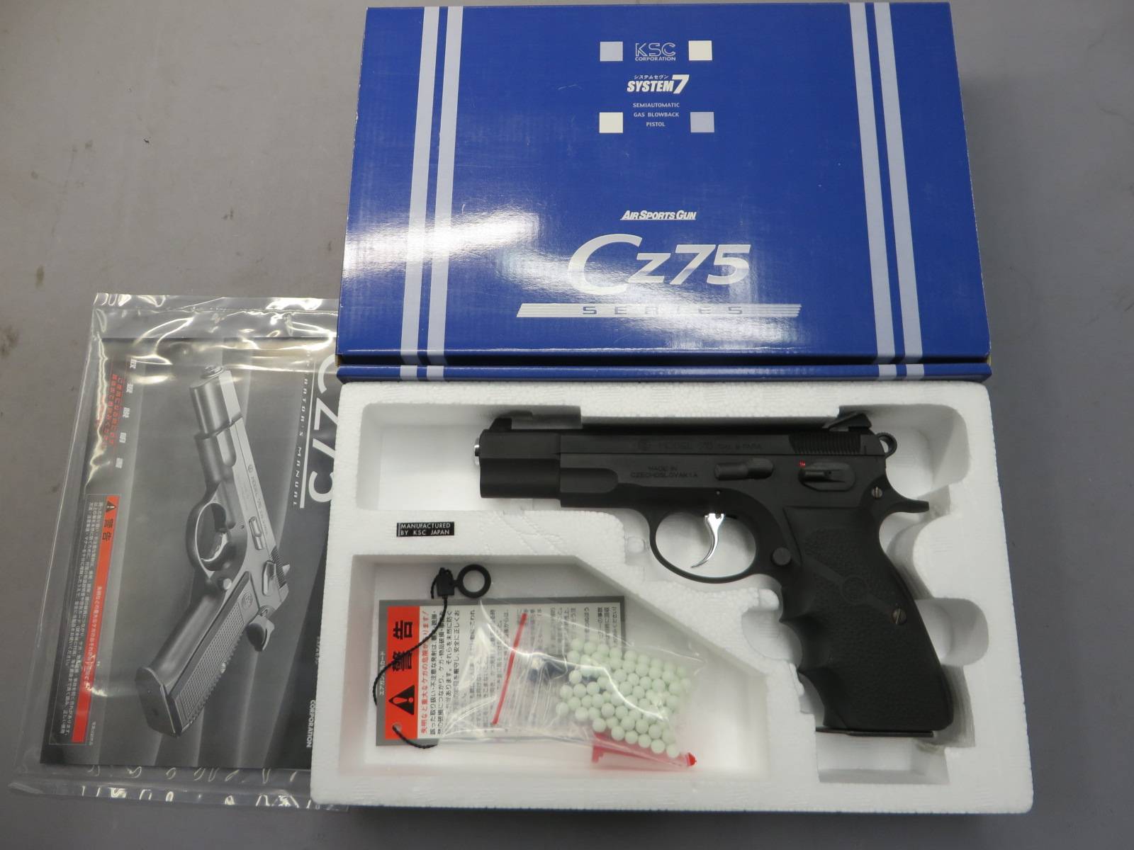 【KSC】CZ75 セカンドVer　HOGUEカスタム HW SYSTEM7
