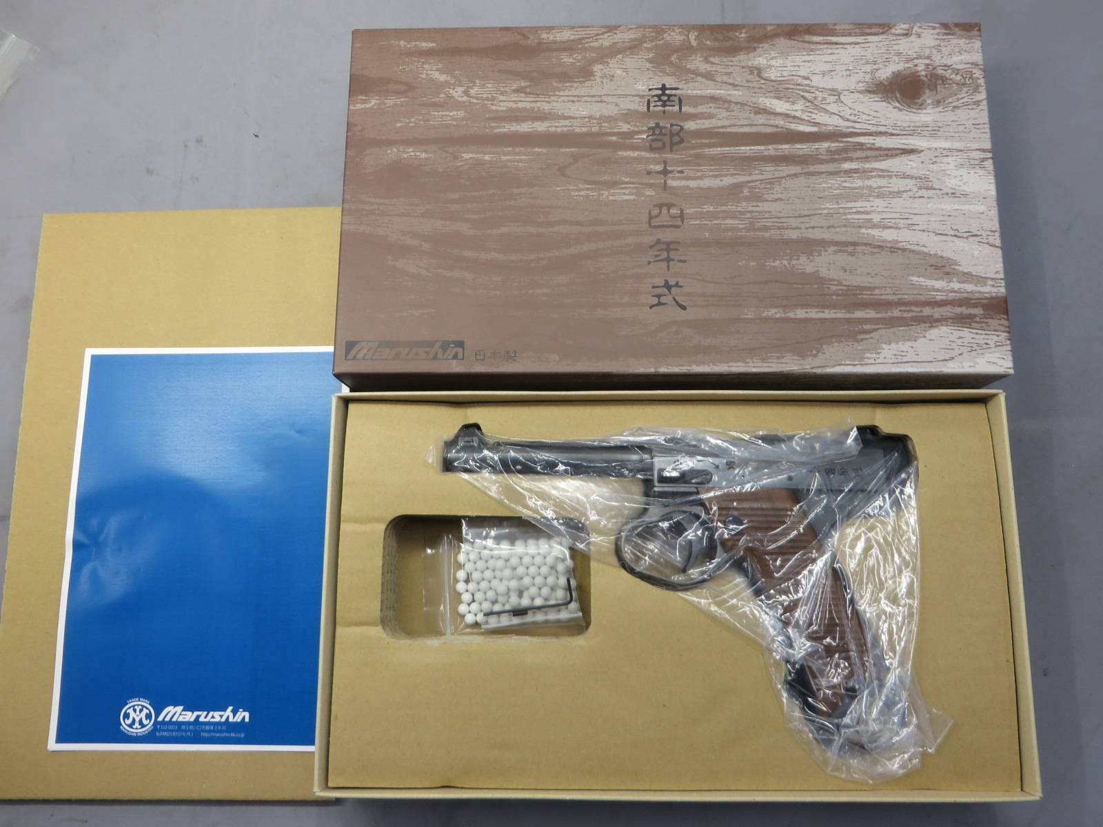 【マルシン】南部14年式 後期型 エクセレントHW 木製グリップ仕様