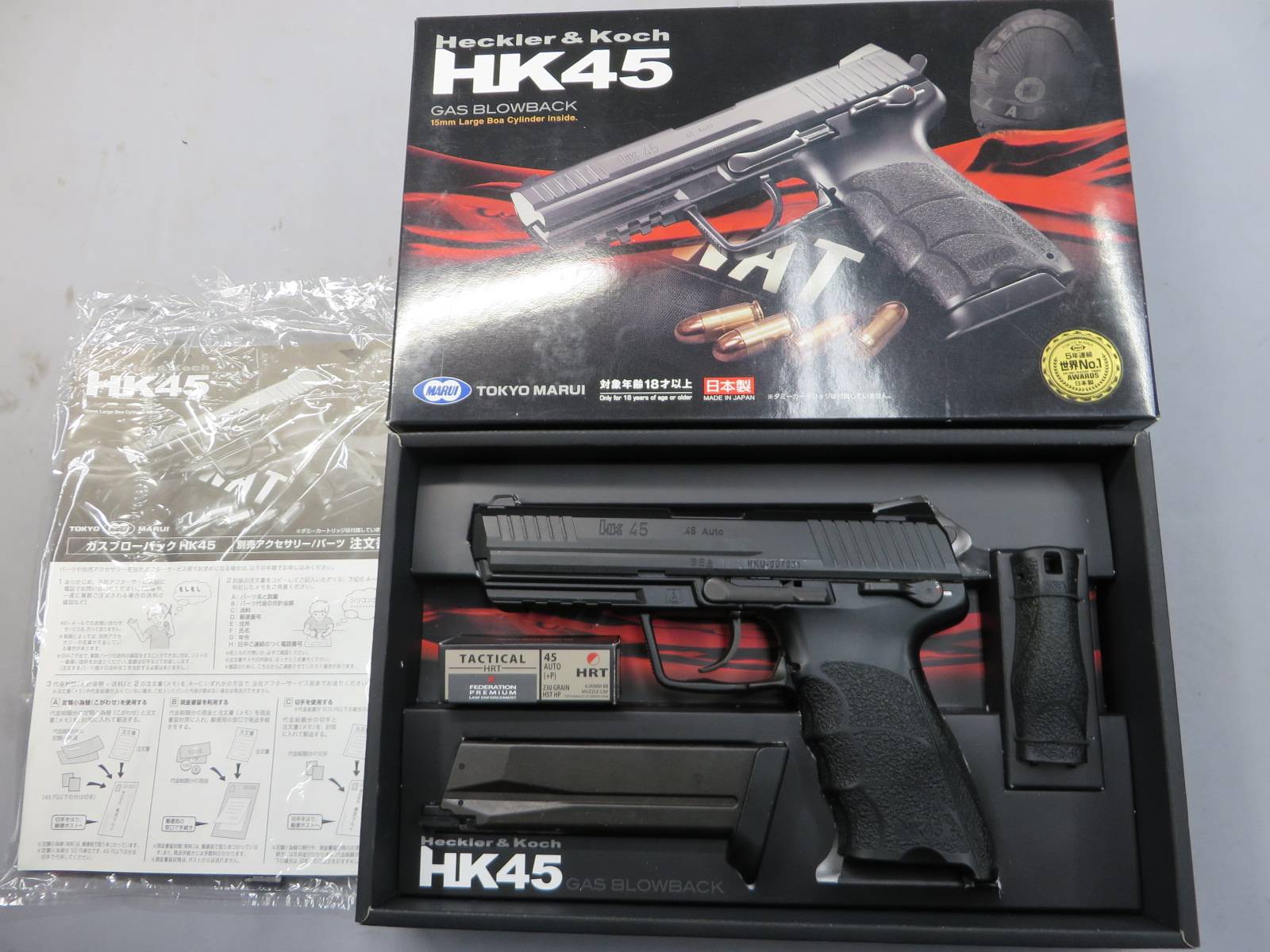 【東京マルイ】HK45