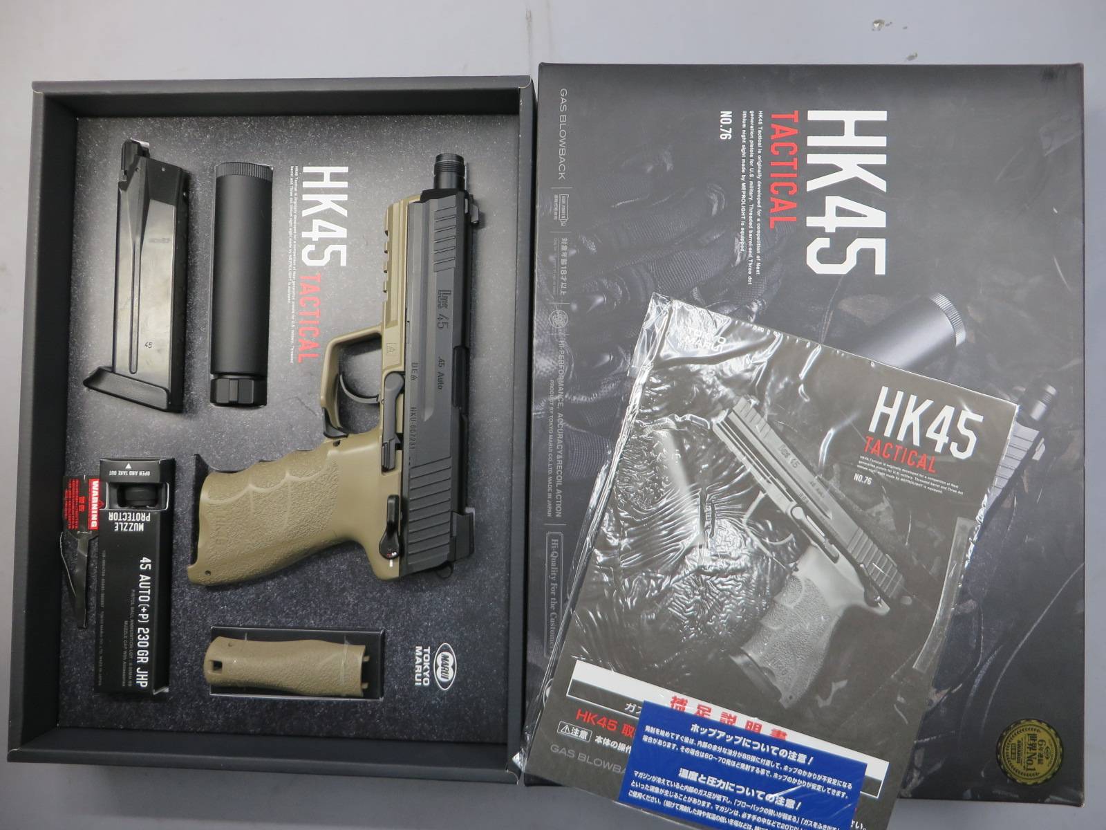【東京マルイ】HK45 タクティカル