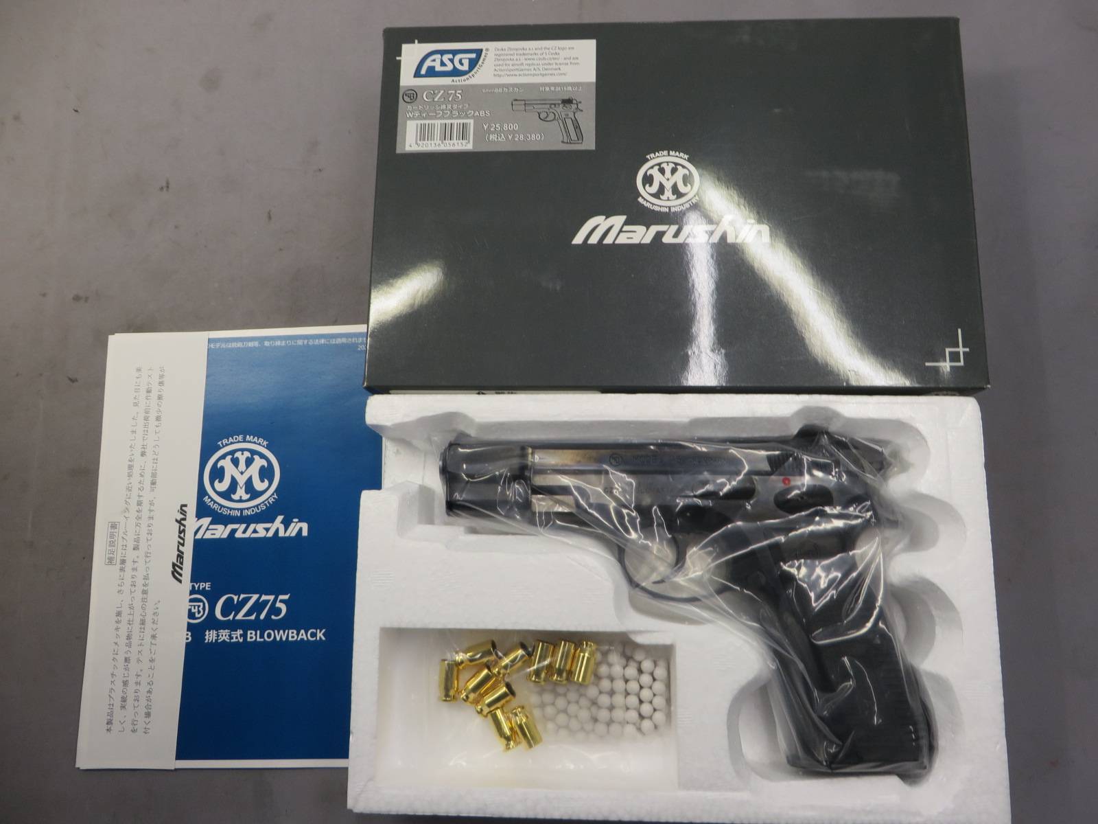 【マルシン】CZ75 カート排莢式 Wディープブラック