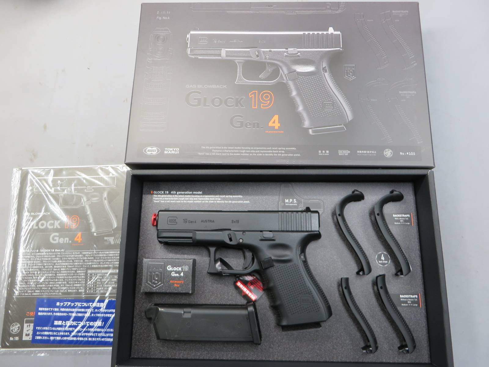 【東京マルイ】グロック19 Gen.4 ・G19 Glock19