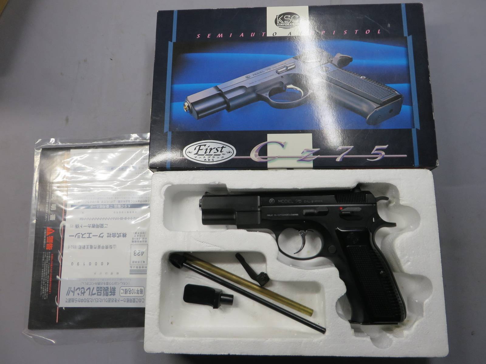 【KSC】CZ75 1st・ファースト マットブラック