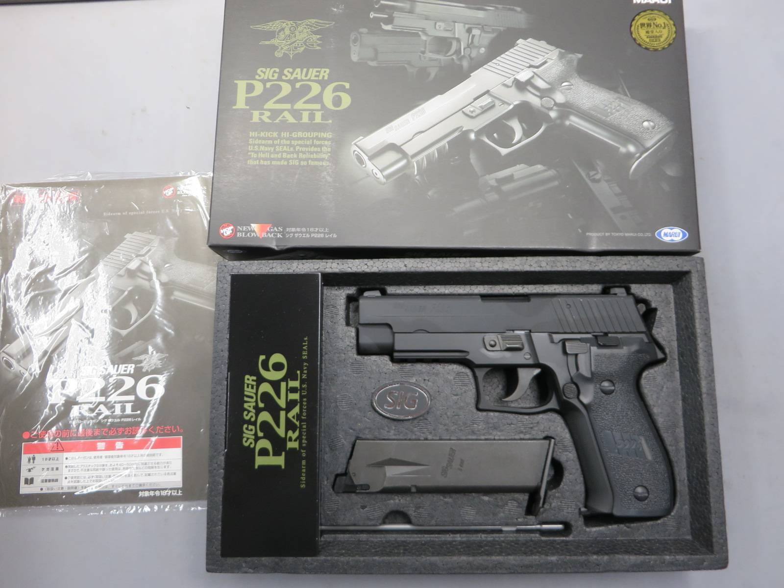 【東京マルイ】SIG SAUER P226Rail