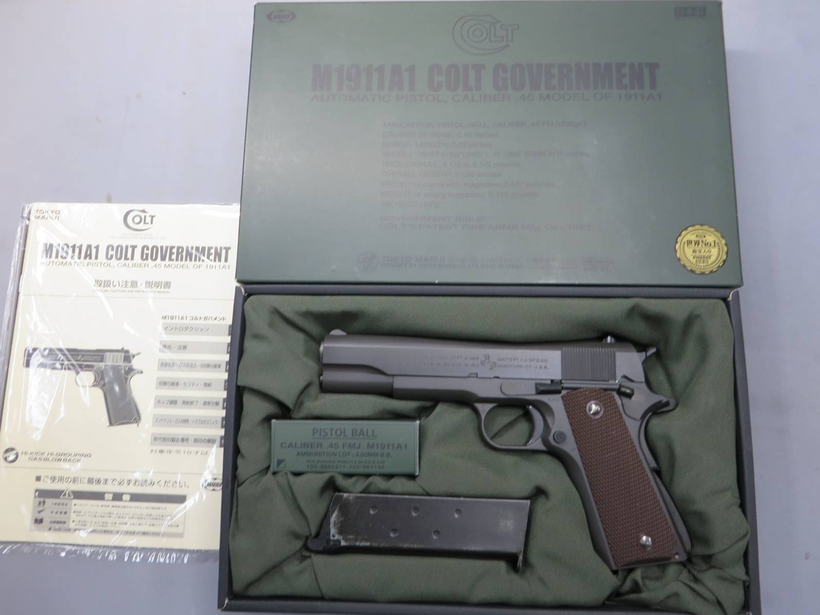 【東京マルイ】M1911A1コルトガバメント