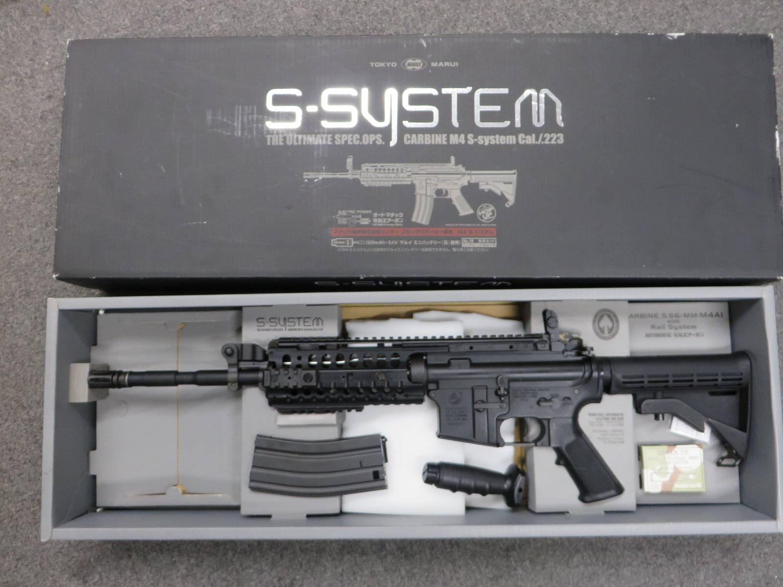 【東京マルイ】S-SYSTEM  スタンダード電動ガン