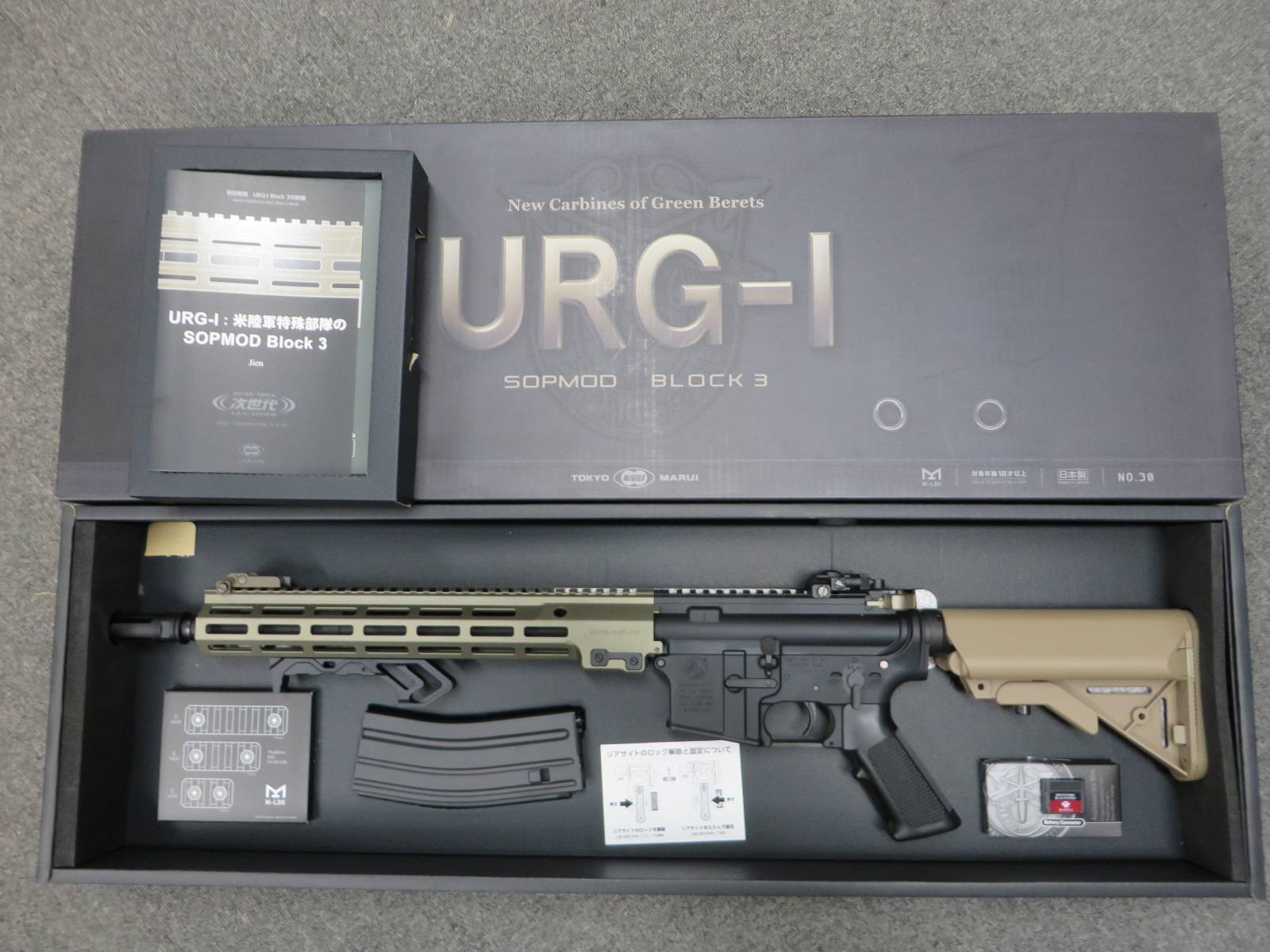 【東京マルイ】URG-I SOPMOD Block3   次世代電動ガン　