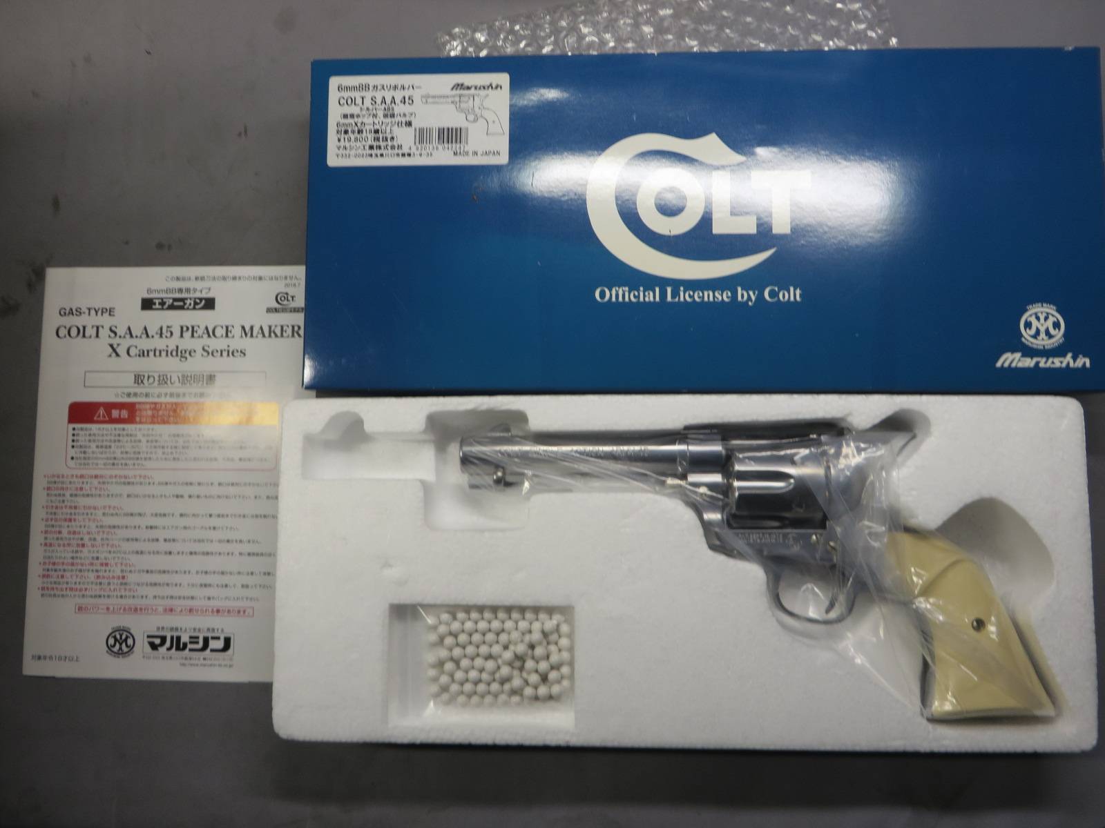 【マルシン】コルト SAA.45 シルバー ABS 固定ホップ付 新型バルブ Xカートリッジ