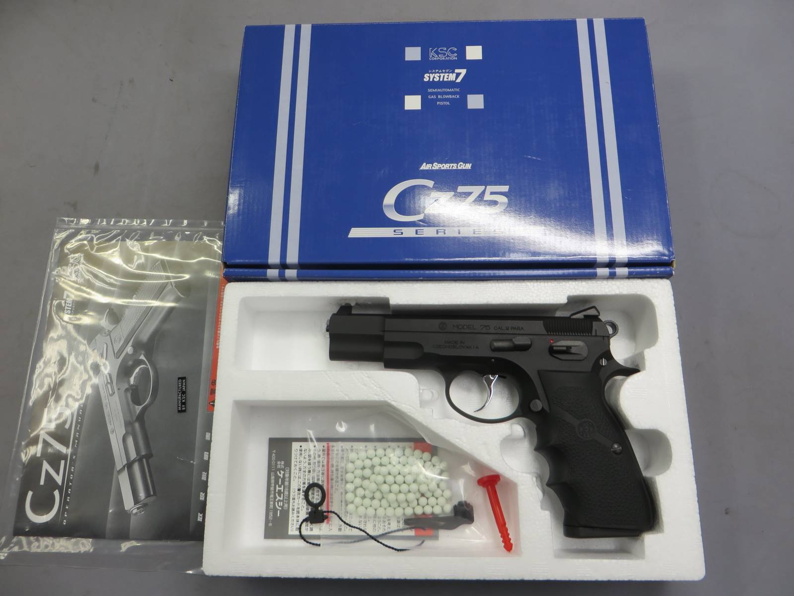 【KSC】CZ75 セカンドVer　HOGUEカスタム HW SYSTEM7