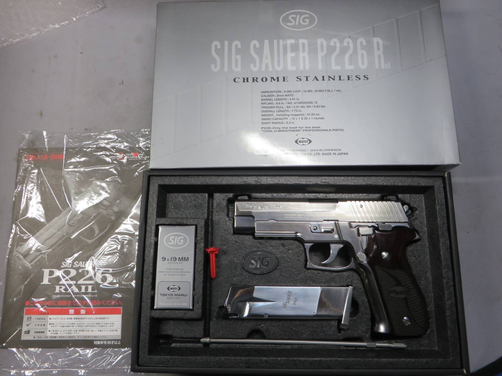 【東京マルイ】SIG SAUER P226R クロームステンレス・アルタモント グリップ 他 カスタム