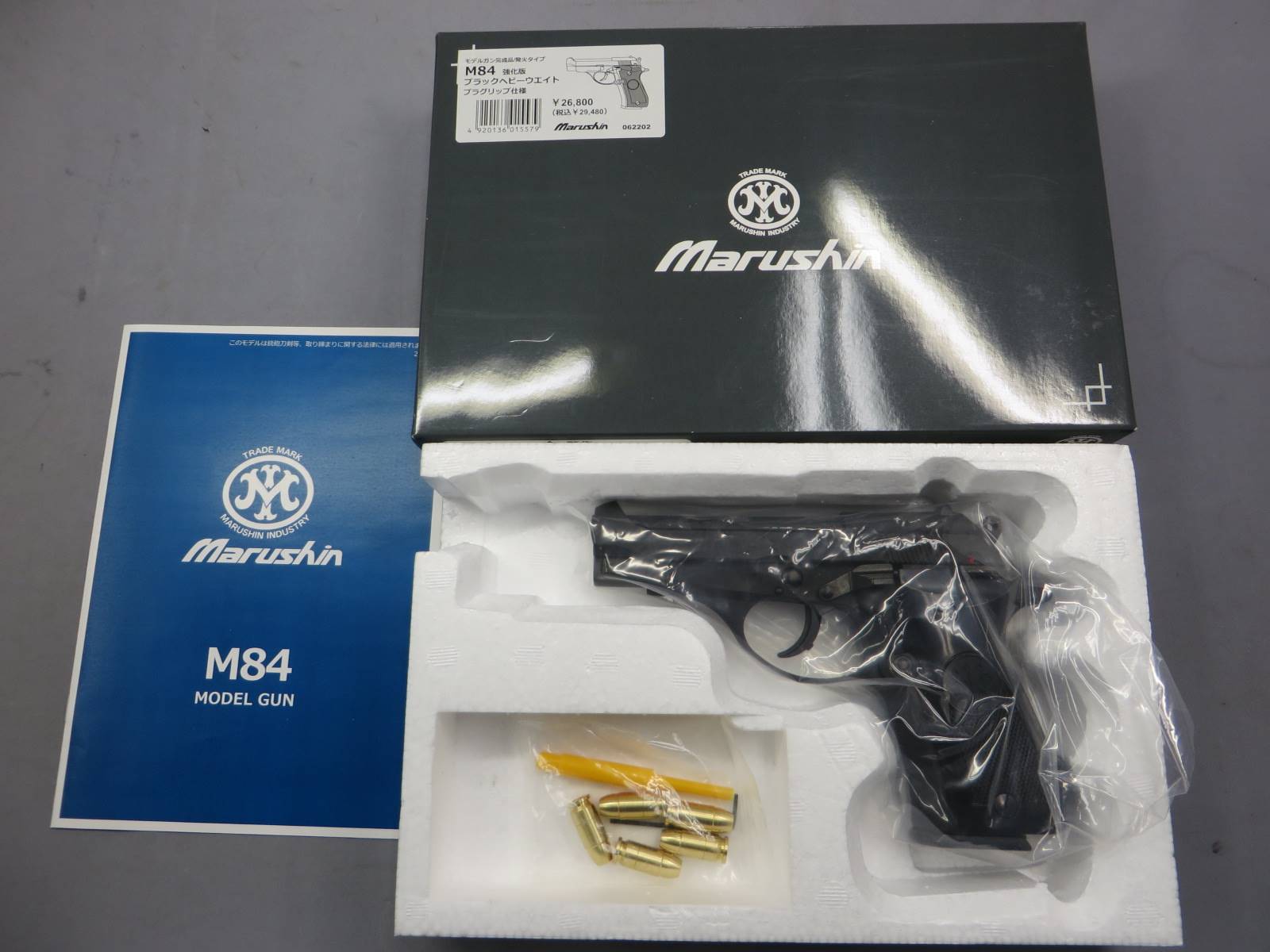 【マルシン】ベレッタ M84 ブラック HW プラグリップ仕様 強化版　モデルガン