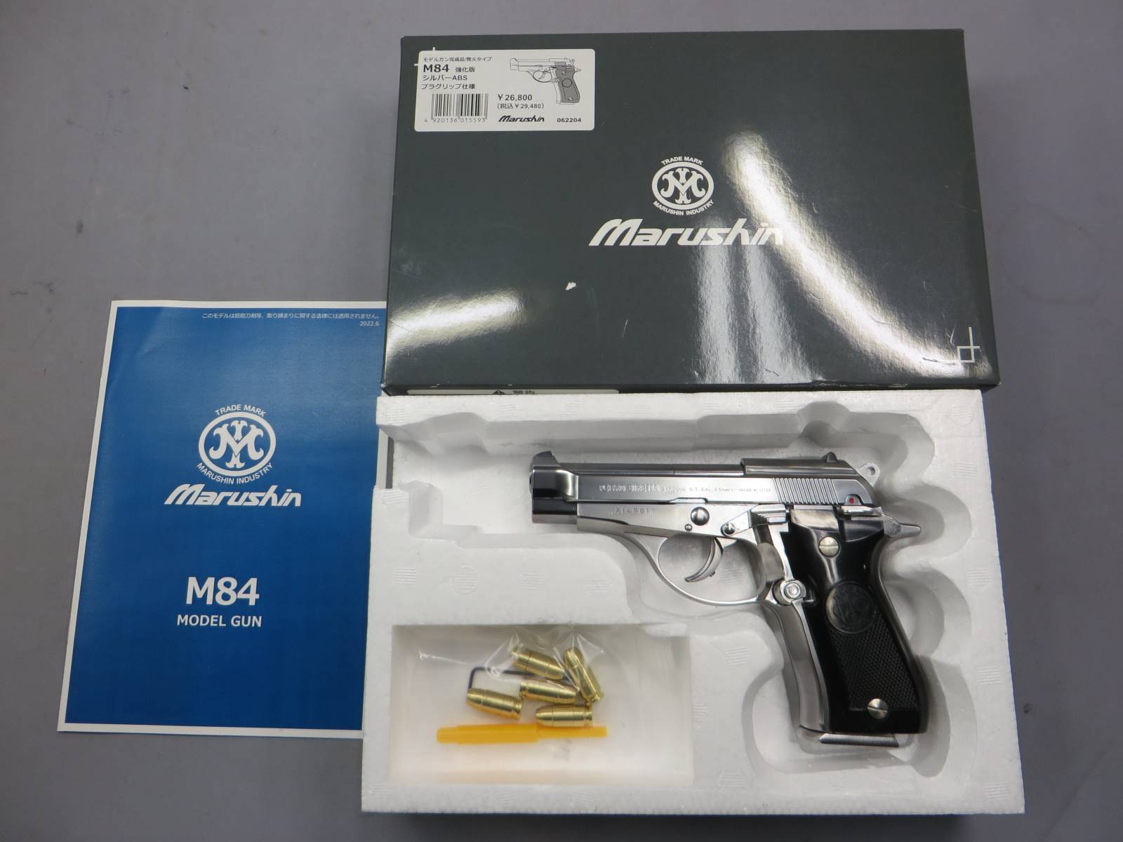 【マルシン】ベレッタ M84 シルバー ABS プラグリップ仕様 強化版　モデルガン
