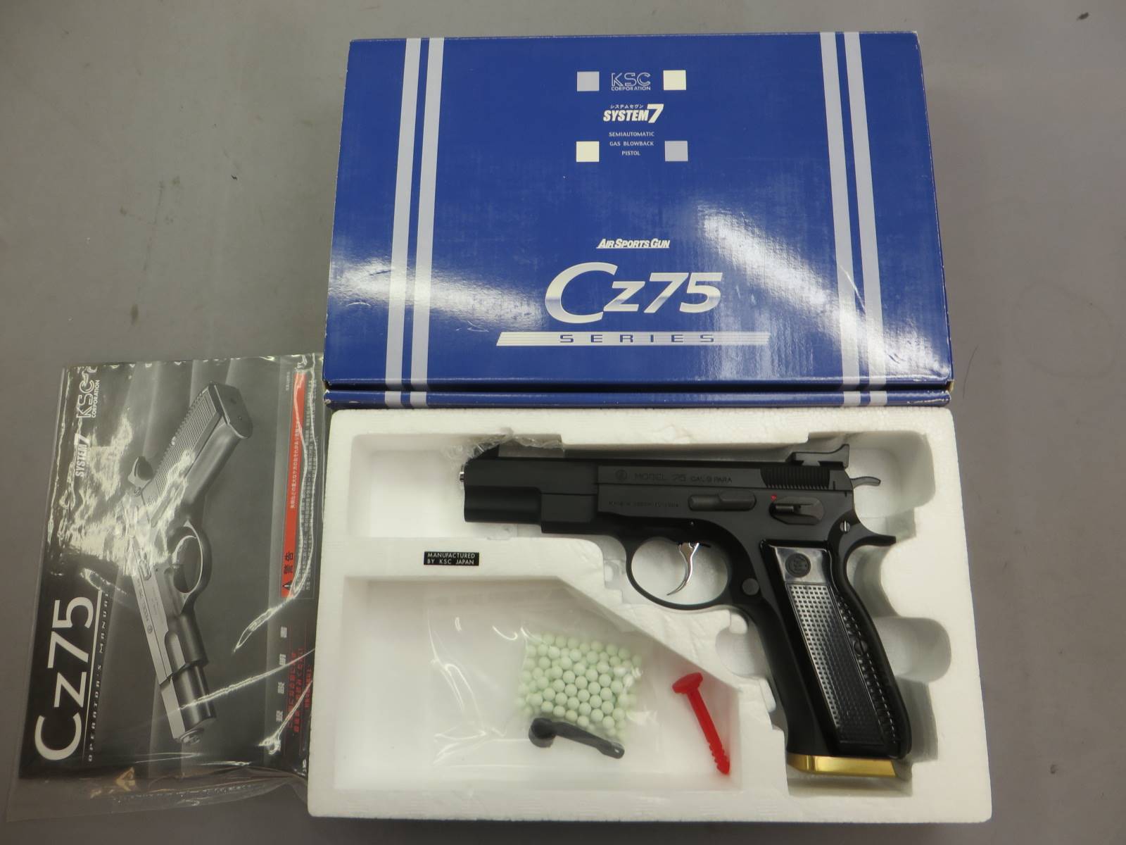 【KSC】CZ75 アキュライズ1 HW  限定製品