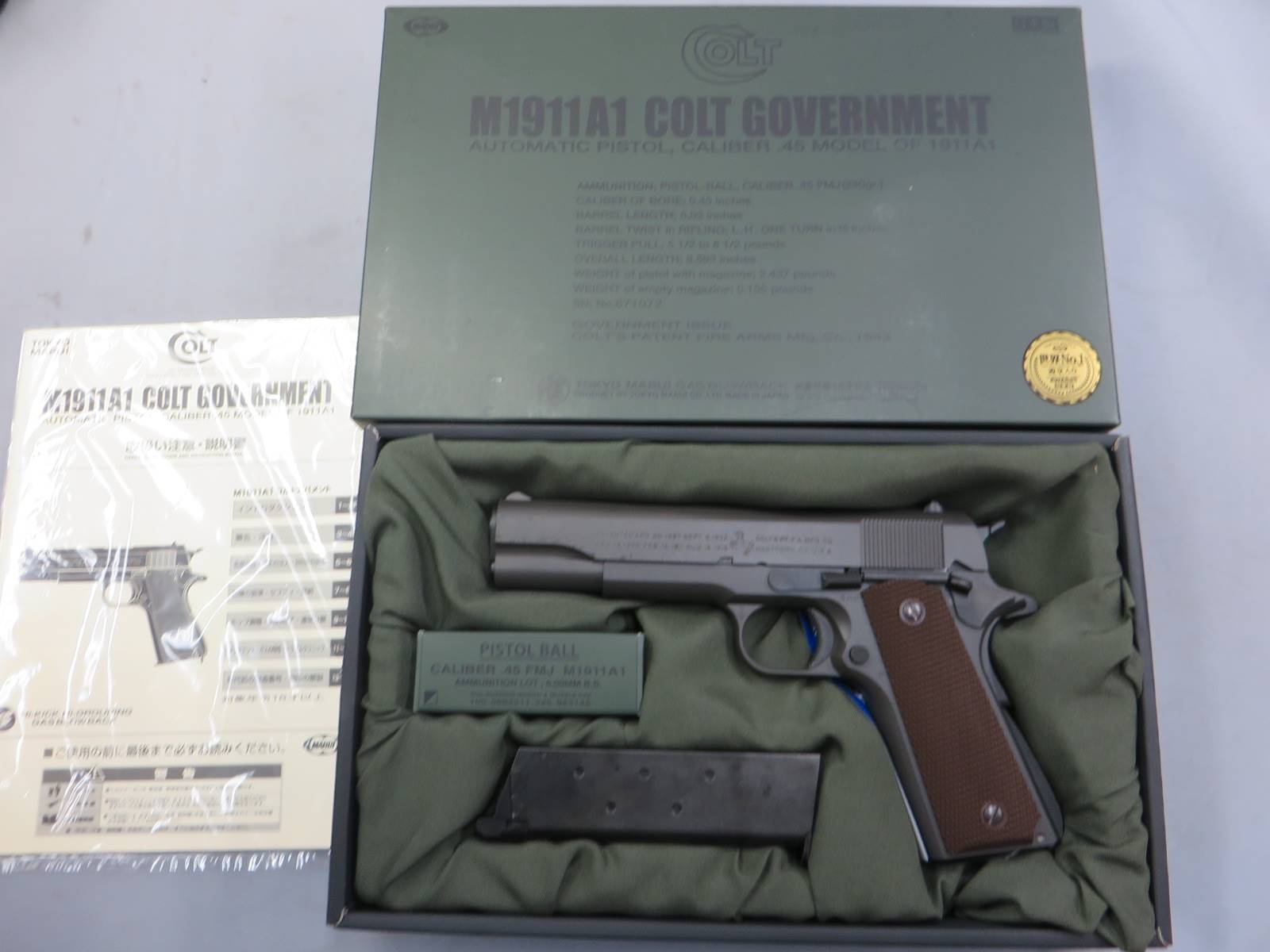 【東京マルイ】M1911A1コルトガバメント