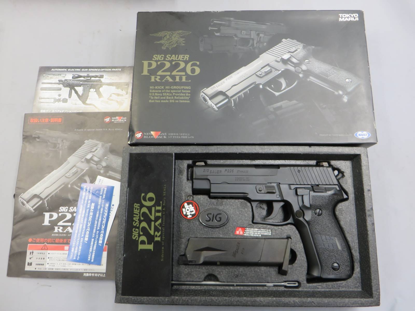 【東京マルイ】SIG SAUER P226Rail