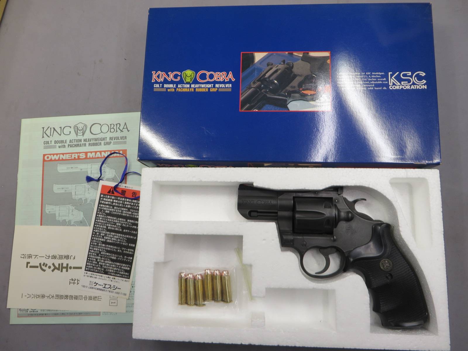 【KSC】キングコブラ 2.5in HW With パックマイヤーグリップ　モデルガン