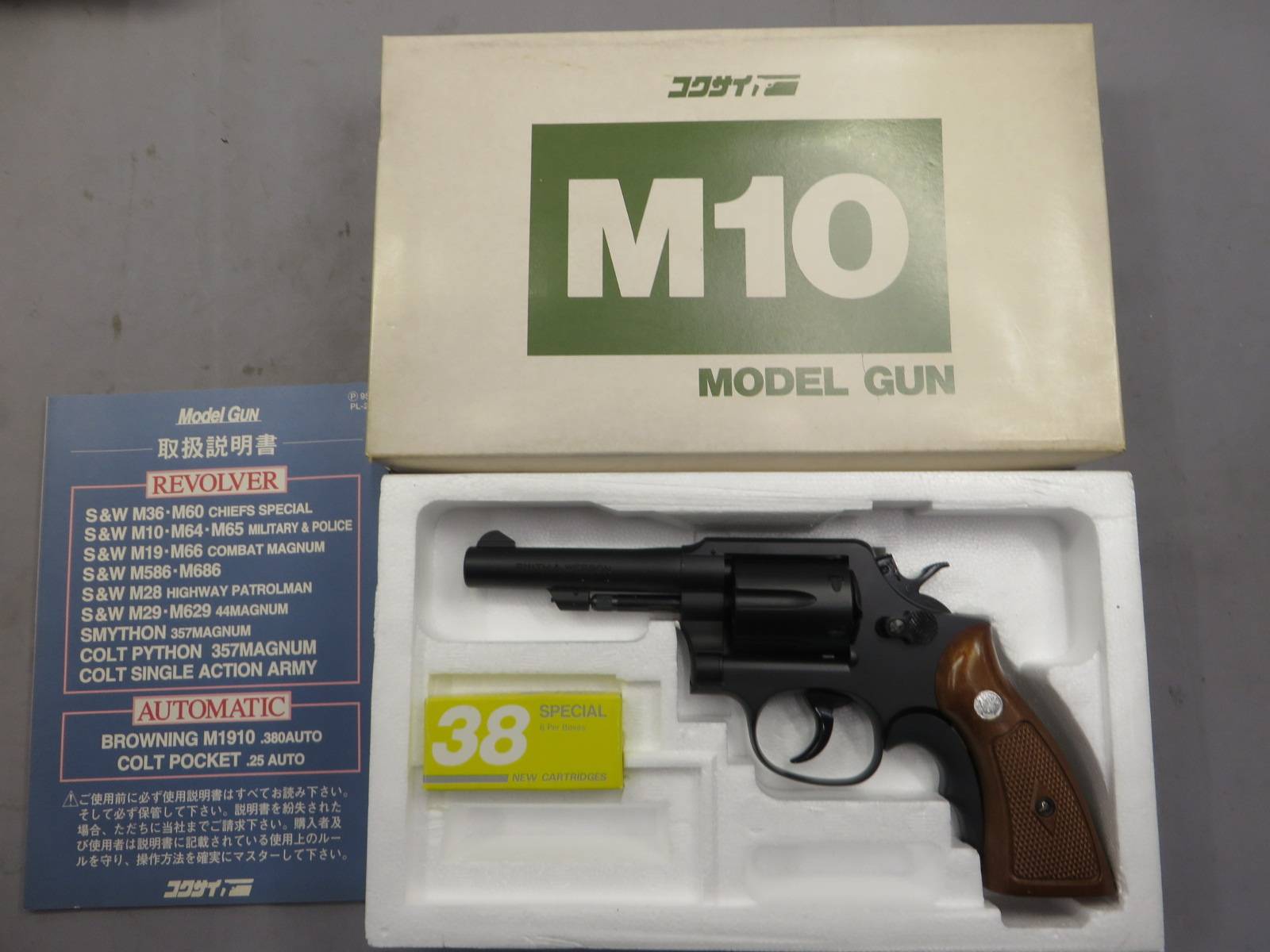 【コクサイ】S&W M10 4in  No.81  モデルガン