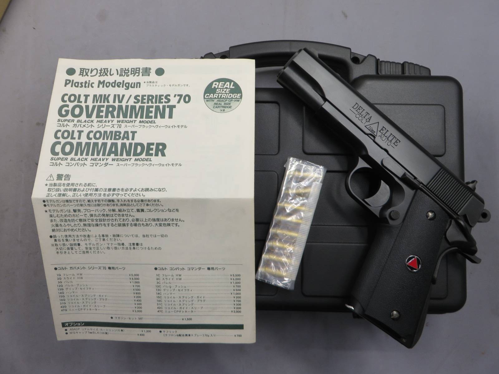【MGC】デルタエリート・ブルーイング加工・刻印深堀加工 モデルガン