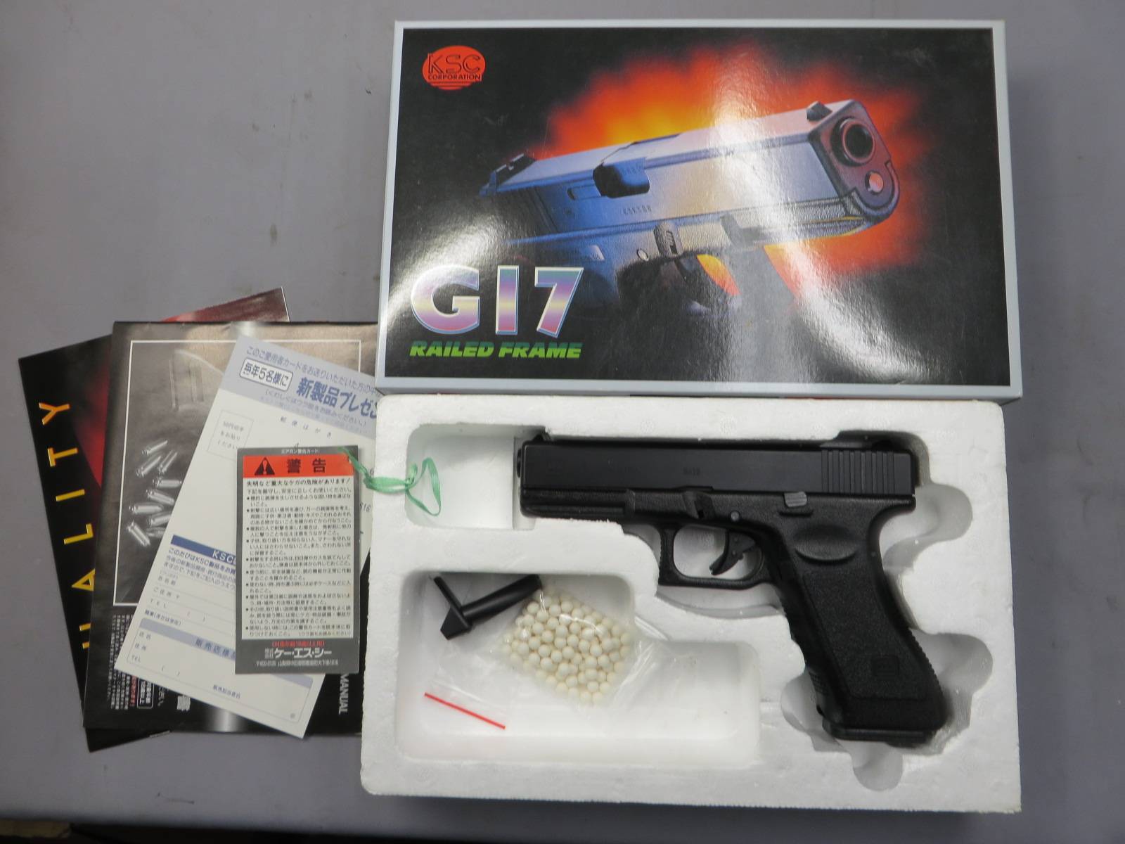 【KSC】グロック17 レイルドフレイム ・G17 Glock17